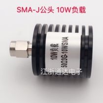 SMA male 10W load LOAD SMA-J internal screw internal needle plug terminal DC-3G 50 ohm Ω