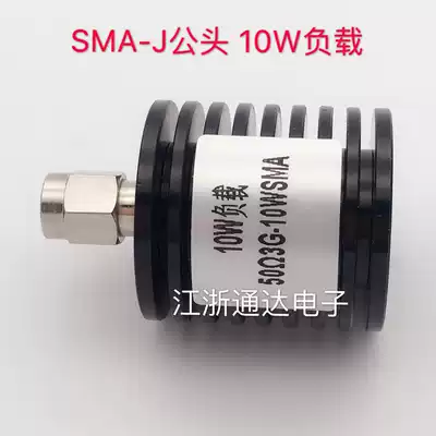 SMA Male 10W LOAD SMA-J Inner screw Inner needle choke plug terminal DC-3G 50 Ohm Omega 
