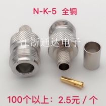 All copper connector N-K-5 N-type L16 female female socket crimping 50-5 5DFB LMR300 NK-5