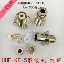 All copper RF connector UHF-KF-5 M UHF SL16 female square plate Mount Mount 50-5 5DFB wire