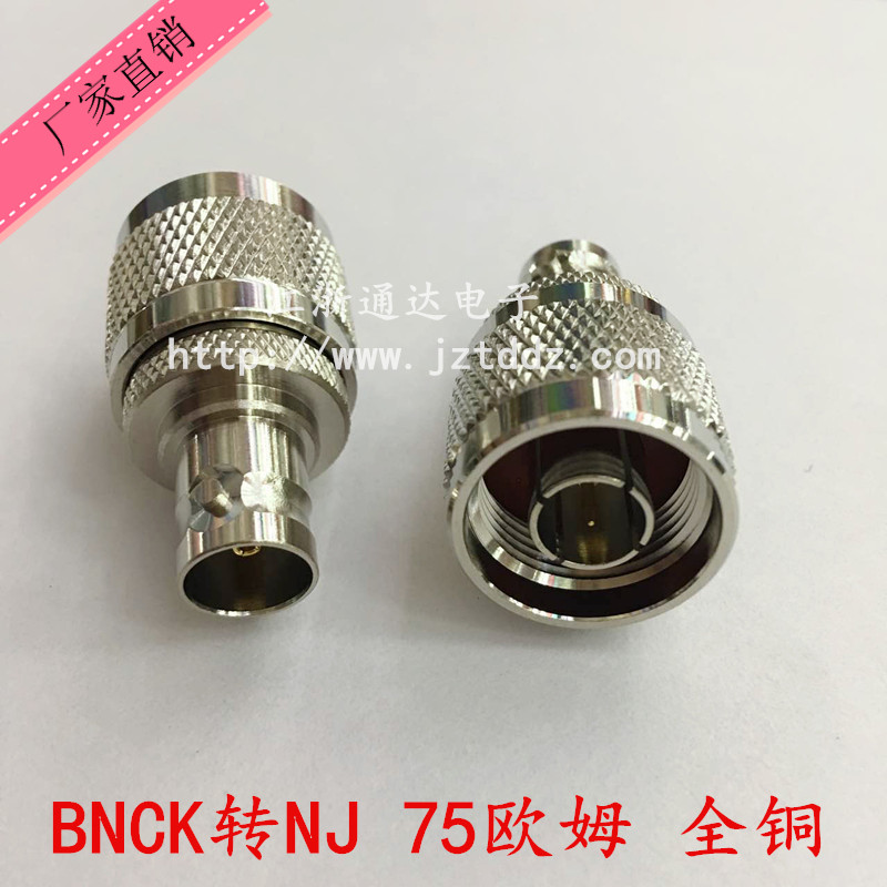 Full copper adapter N BNC-JK 75 Ohm test head 0-12G Q9 BNC mother head turn N head L16 male head