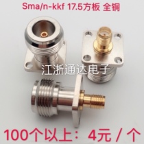 All Copper Adapter SMA N-KKF SMA female head turn N L16 female head 17 5 small square plate flange NK SMAK
