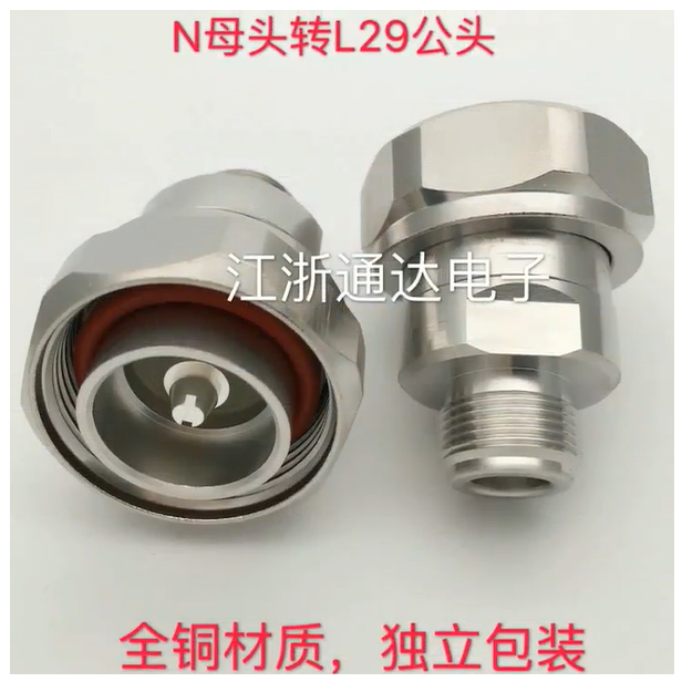 Full copper radiofrequency adapter N type L16 mother head turn L29 din male head 7 16DIN male head N-K L29-J
