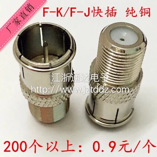 Full copper radio frequency adapter cable connector F head English F head male head fast interconnector F head mother head