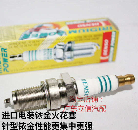 Zongshen 200 Z2 ZS200 Horizon 150 Horizon 200 locomotive imported electric integrated iridium spark plug