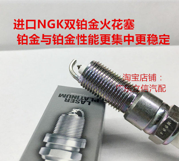 Chrysler 300C Cool Wei Dajielong 3 3 Edifier 2 4 2 7 imported NGK double platinum spark plugs