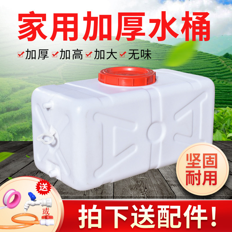Large capacity plastic water tank thickened rectangular large storage bucket Household water storage with a lid horizontal large tank