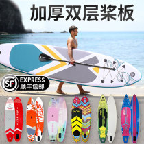 SUP Paddle Board Standing Paddle Board Ship Professional Pulp Board Adult Waterboard Water Bilayer Inflatable Paddle Board Surfing