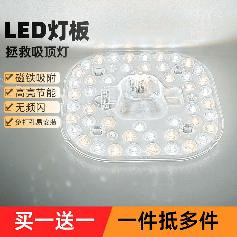 Super Bright Eye-Protecting Led Square Ceiling Light Core, Household Energy-Saving Magnetic Bedroom Light with Bulb Replacement Lamp Panel Super Bright Eye-Protecting Led Square Ceiling Light Core, Household Energy-Saving Magnetic Bedroom Light with Bulb Replacement Lamp Panel
