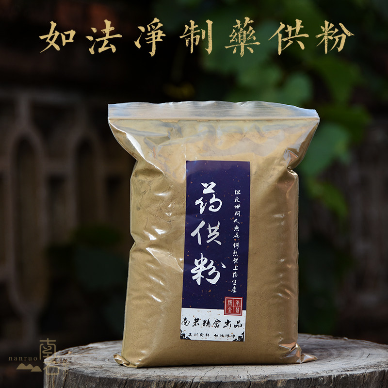 South Joseon medicine for powder drugmaker's fragrant powder for the next Shi Fsmoke for the medicine teacher Gallopowder knot