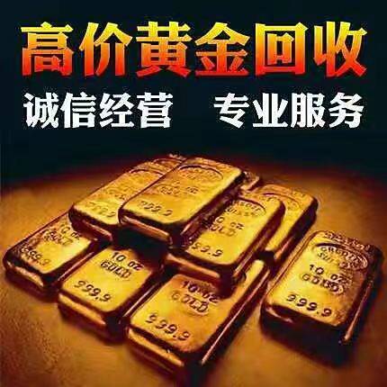 永丰金银回收中心的LOGO