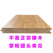Russian white oak pure solid wood floor walnut wood color Sino-american style home bedroom environmental protection manufacturers direct sales