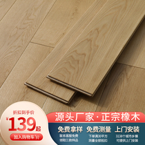White oak pure solid wood flooring log light gray natural color home minimalist Nordic bedroom environmental protection manufacturers direct sales