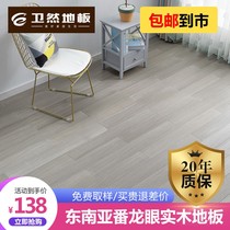 Weiran pure solid wood flooring household log indoor light gray longan antique oak grain environmental protection manufacturers direct sales