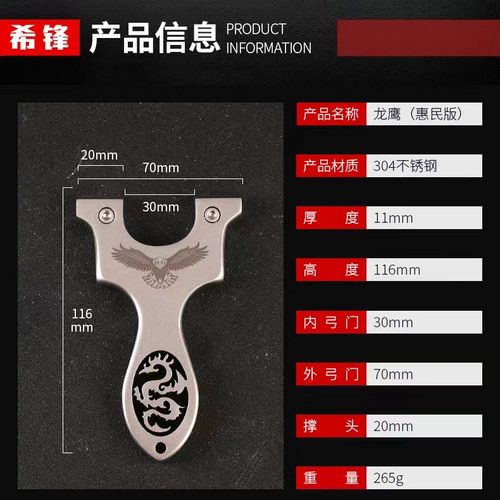 Точная рогатка из нержавеющей стали, дорожная олимпийская игрушка с плоскими резинками