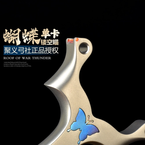 Металлическая высокоточная дорожная рогатка с бабочкой с плоскими резинками