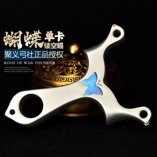 Металлическая высокоточная дорожная рогатка с бабочкой с плоскими резинками