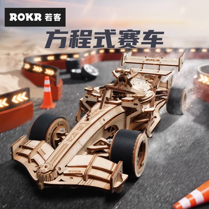 Rokr Formula Racing Wooden 3D Puzzle Building Blocks Racing Car Sports Car Toy Model