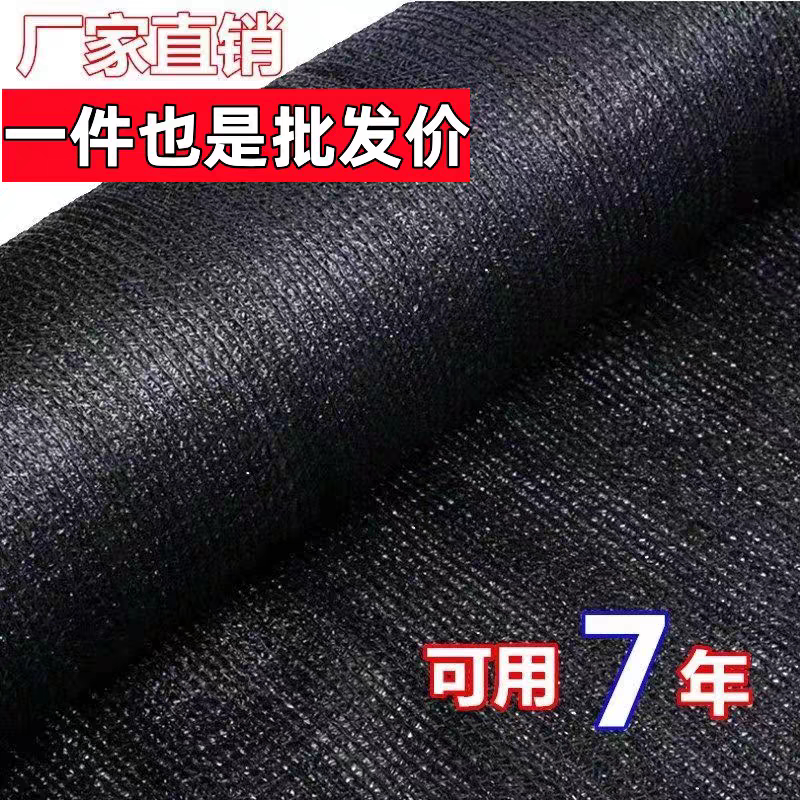 Black Sunshade Net, Thickened and Densified, Sun Protection Net, Sunshade Net for Garden Plants, Greenhouse, Outdoor Shading and Heat Insulation Cloth Black Sunshade Net, Thickened and Densified, Sun Protection Net, Sunshade Net for Garden Plants, Greenhouse, Outdoor Shading and Heat Insulation Cloth