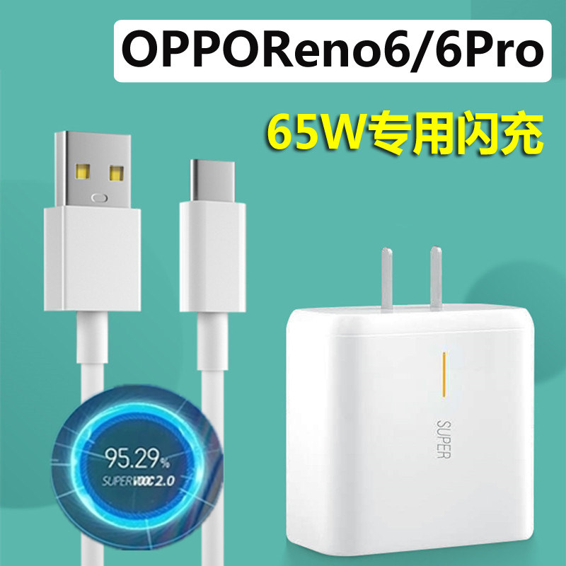 For Opporeno6 Original Charger 65w Flash Charge Reno6pro Cell Phone Data Cable 4se5k Fast Charger