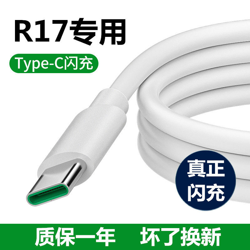 For Opponent 17 Charger Original 20W Fast Charging Head Charging Cable Reno2 Cell Phone Data Cable Flash Charge