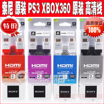 SONY PS4 PS3 original HDMI high-definition cable XBOX360 original HDMI high-definition cable