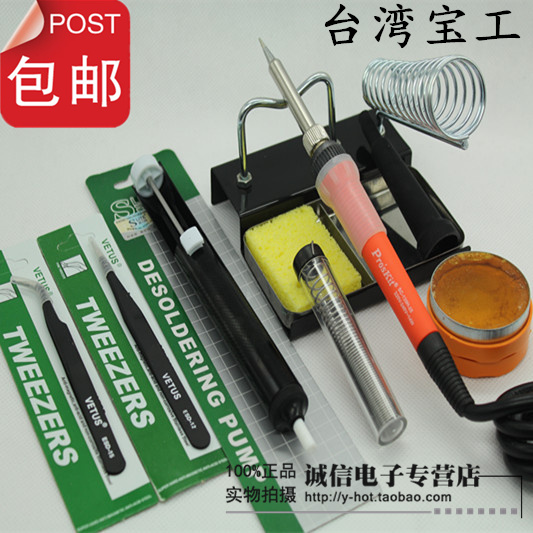 High-end Taiwan Baogong 60W electric soldering iron set soldering 8-piece SC-130H-25 replaceable 936 soldering iron head