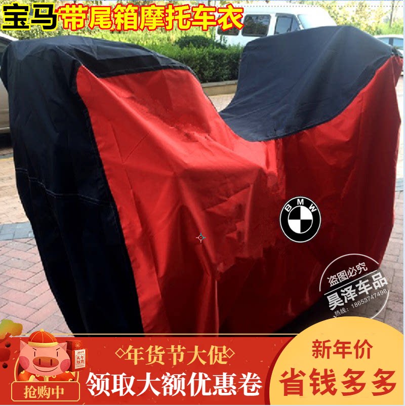 BMW C650 Sport C650GT C600 Sport C400X scooter jacket cover