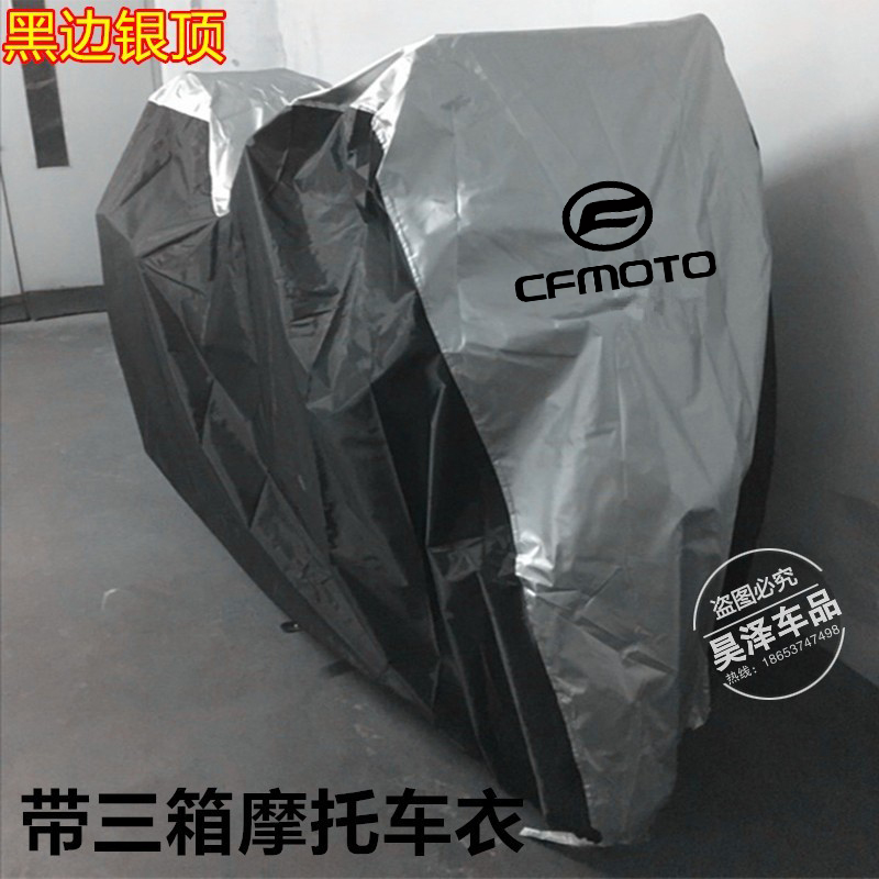 Applicable spring wind 800MT locomotive hood clothes 650MT CF1250tr-g car cover car hood cover sun protection dust cover