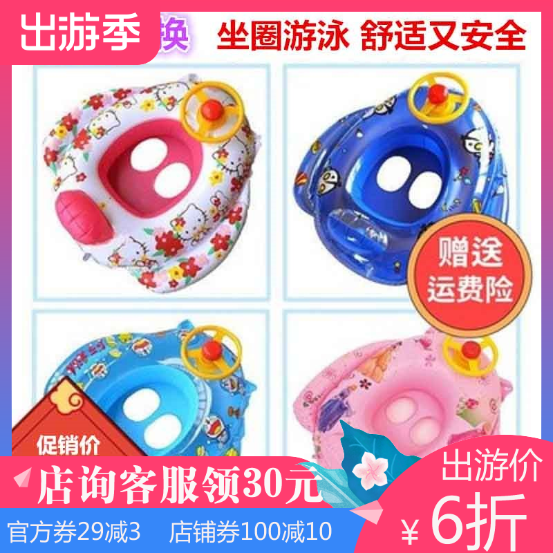 Child Groveling Net Red Newborn Baby 0-1-3 -6 -6 Year Old Axillary Inflatable Swimming Circle Kid Sitting On Baby Neck Ring