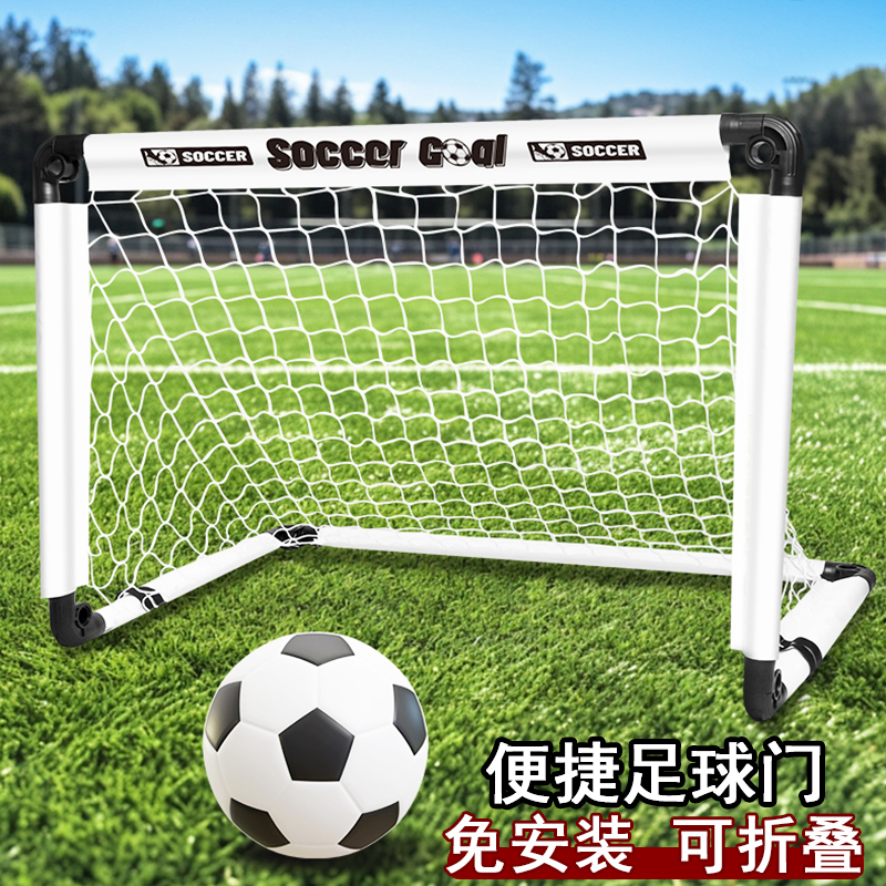 子供用サッカーゴール ポータブル 家庭用 折りたたみ式 屋内 屋外 幼稚園 小型ゴールネット 5人制サッカー ドアフレーム