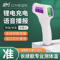 High-precision thermometer gun for home use in adult kindergartens with precision infrared electronic thermometer to measure ear temperature and forehead