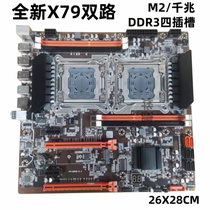 Brand new x79 dual-way motherboard cpu set 2011 pin supports server ddr3 memory e5-2660 2680v2