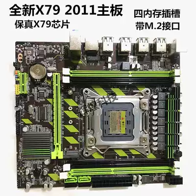 Brand new original X79 motherboard supports 2011 pin server 16G memory e5 2680 2689cpu game set
