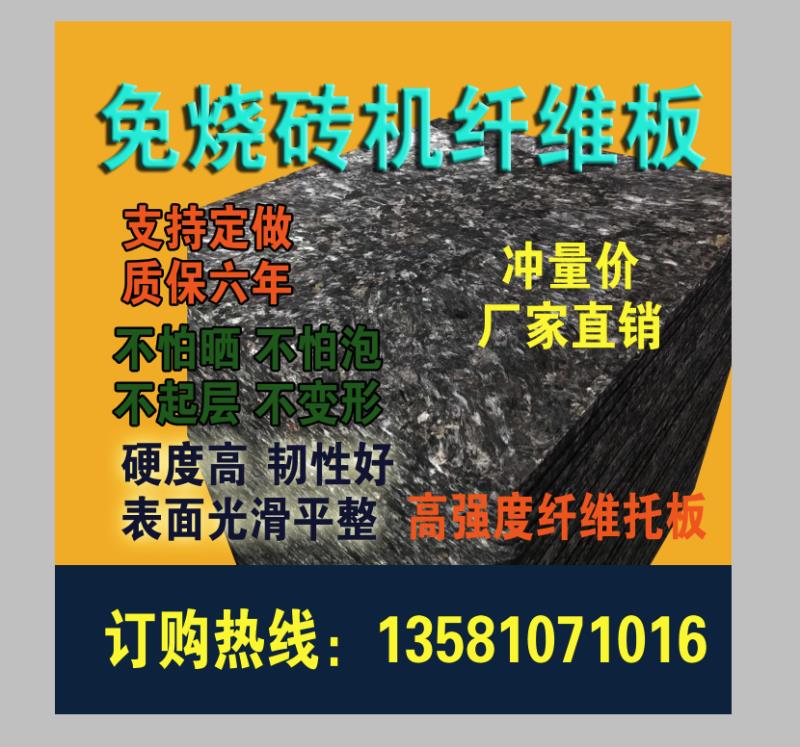 Fiber brick machine pallet glass fiber brick pallet high density glass fiber board high strength brick pallet fiber board