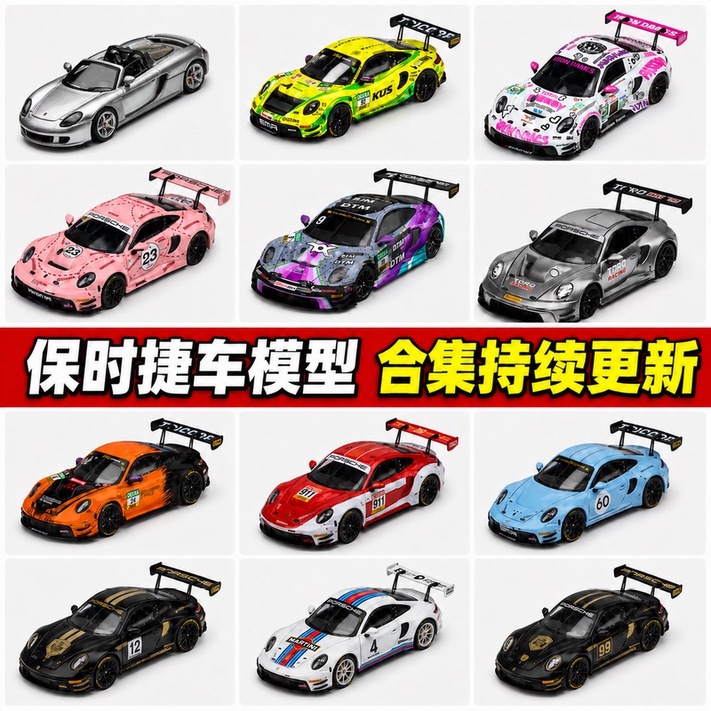 Limited Edition Collectible Display Box Porsche 1:64 Scale Alloy Sports Car Imitation Real Car Toy Model Limited Edition Collectible Display Box Porsche 1:64 Scale Alloy Sports Car Imitation Real Car Toy Model
