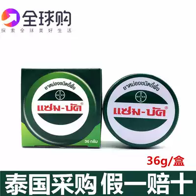 Thailand original imported Wuqing cream zam-buk green ointment to relieve itching children bump and bruise 36g