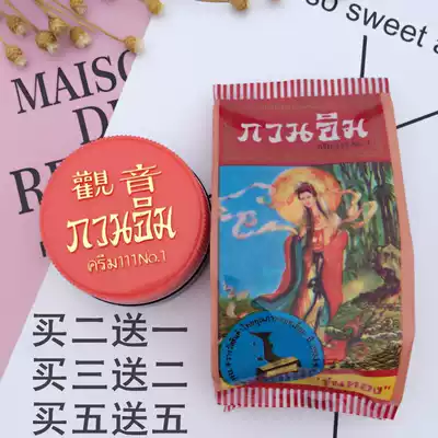 Thailand Guanyin cream Pearl cream Pearl cream Whitening acne print isolation Makeup skin care beauty cream 3G pack