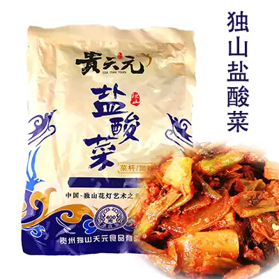 Guizhou specialty Dushan hydrochloride dishes (coarse leaves) sweet and sour spicy old altar sauerkraut 400g fresh date 1 bag