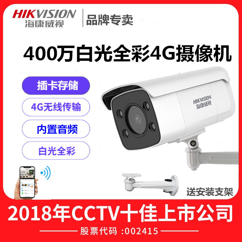 Sea Conway sees full internet through 400-wide Carnivals Internet surveillance cameras DS-2CD2T46XM-LGLE