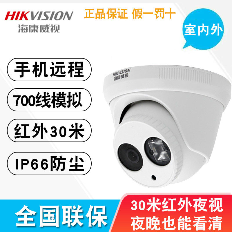 Hikvision DS-2CE56A2P-IT3P 700 line analog HD surveillance camera Analog dome monitor
