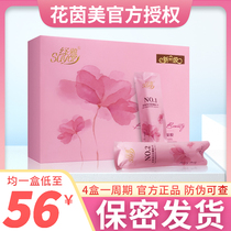 Ya Huayinmei antibacterial gel private care postpartum repair Huayin beauty private maintenance lotion official