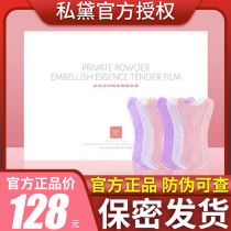 Private Dai official d orgasm film girl Sidai sister film private parts care pink suit official flagship store