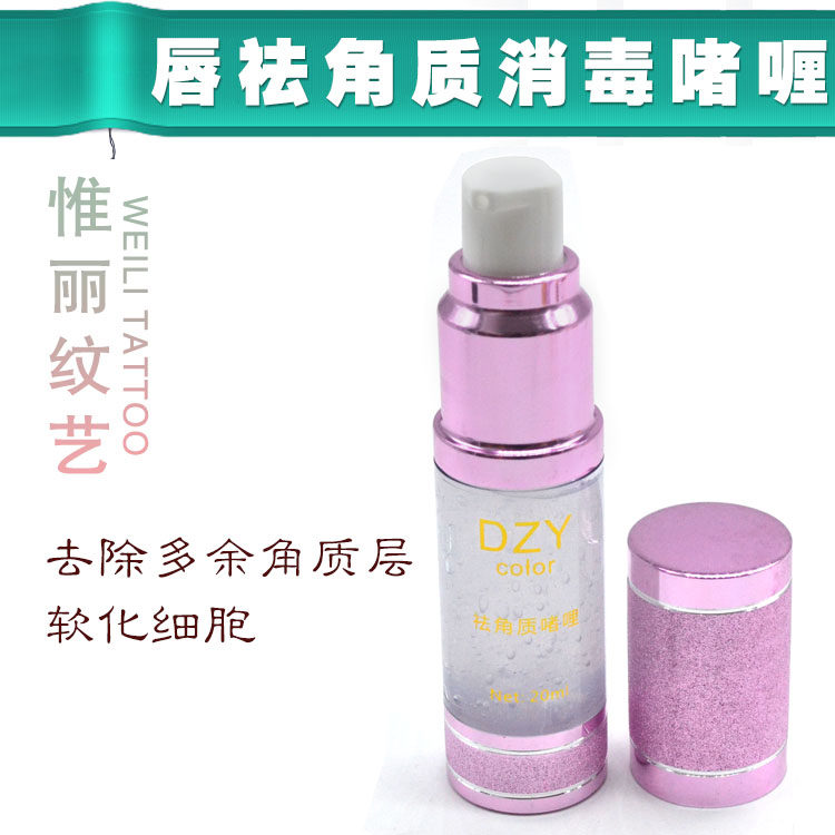 纹绣前唇祛角质啫喱 嘴唇去死皮凝胶 漂唇部清洁消毒纹绣工具