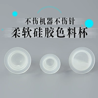 Hình xăm bán vĩnh viễn nhẫn ngón tay màu cốc nhựa dùng một lần silicone làm đẹp cung cấp hình xăm nhẫn công cụ đặc biệt - Các công cụ làm đẹp khác cọ mắt