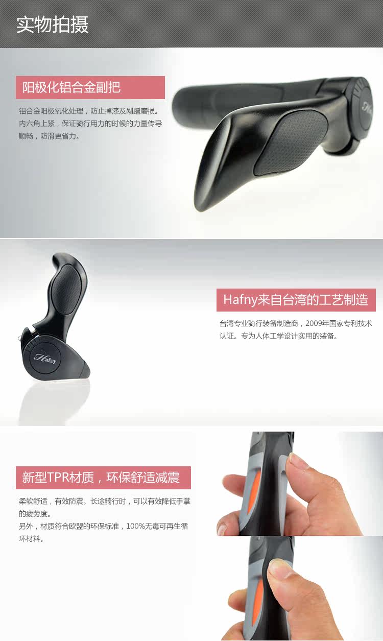Poignées de vélo HAFNY - Ref 2343073 Image 7
