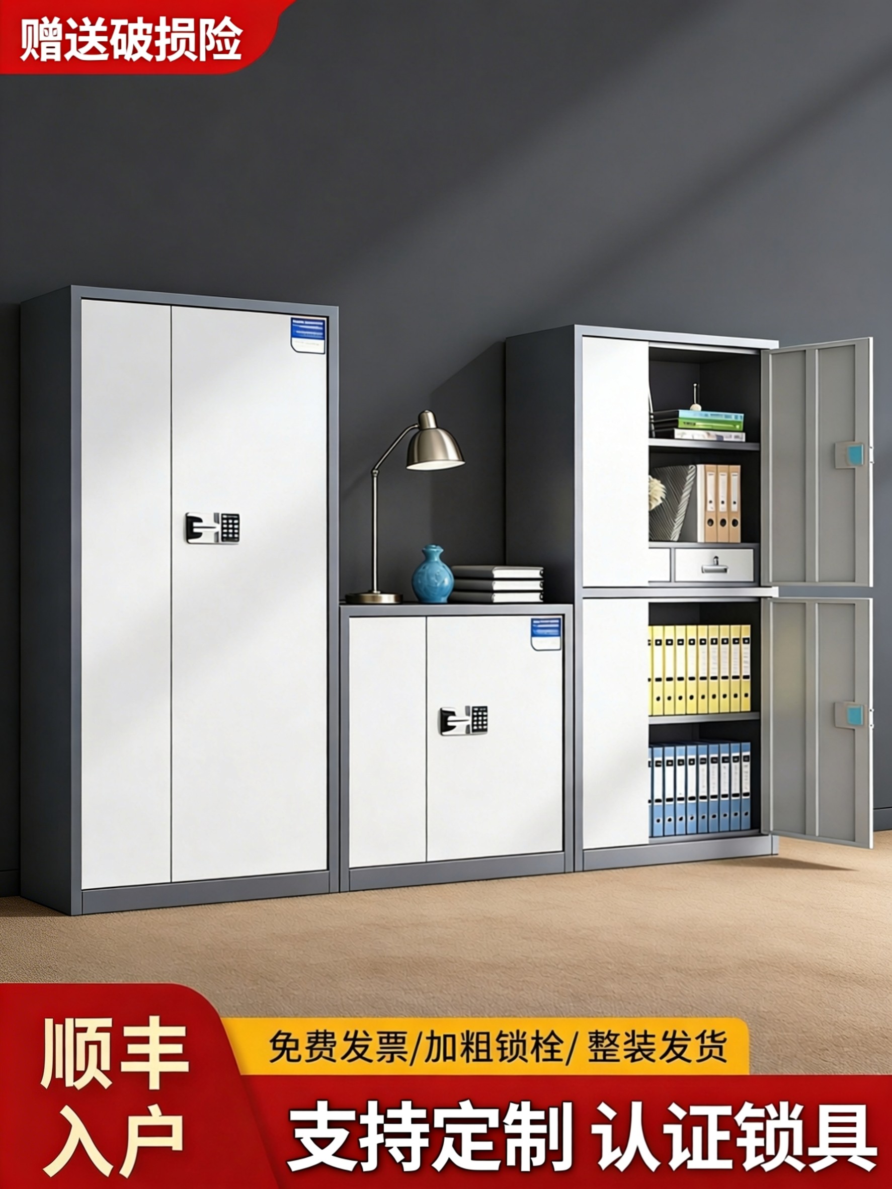Security Cabinet with Electronic Password Lock, File Cabinet, Home Fingerprint Safe, Financial Office Safe, Low Cabinet, Thickened