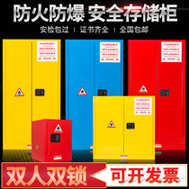 Kunshan City Industrial Chemicals Explosion Prevention Cabinet Double Lock Laboratory Dangerous Goods Acid-Base Reagent Cabinet Fire Safety Cabinet