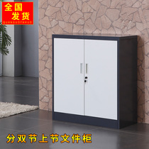 Thicken and dismantled dwarf cabinet steel file iron cabinet locker file cabinet file cabinet office cabinet vouchers
