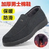 Зимние слипоны, удерживающие тепло нескользящие туфли, для среднего возраста, мягкая подошва